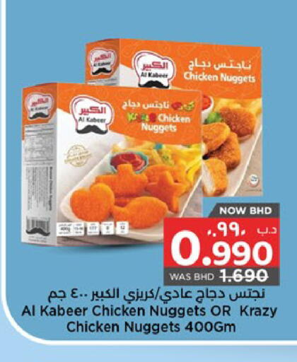 available at NESTO  in Bahrain