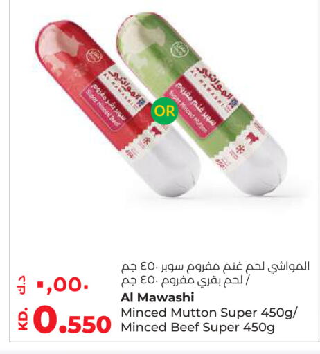 available at Lulu Hypermarket  in Kuwait - Ahmadi Governorate