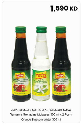 Orange available at The Sultan Center in Kuwait - Ahmadi Governorate