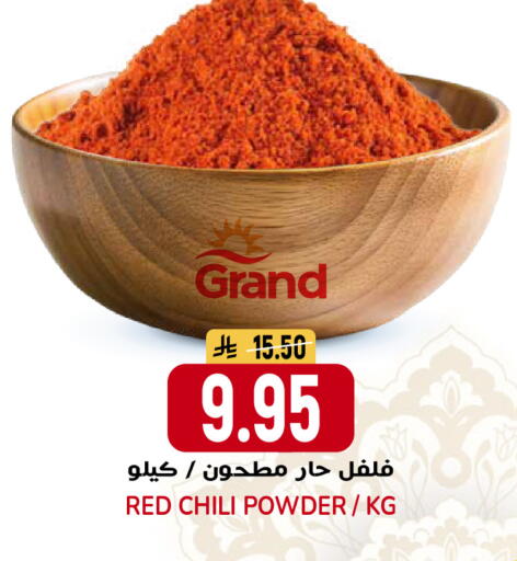 available at جراند هايبر in مملكة العربية السعودية, السعودية, سعودية - الرياض