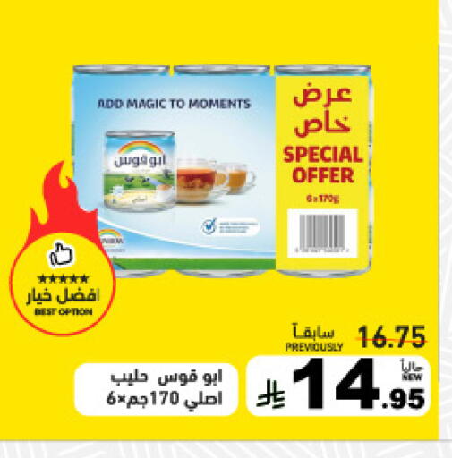 available at Aswaq Ramez in KSA, Saudi Arabia, Saudi - Tabuk