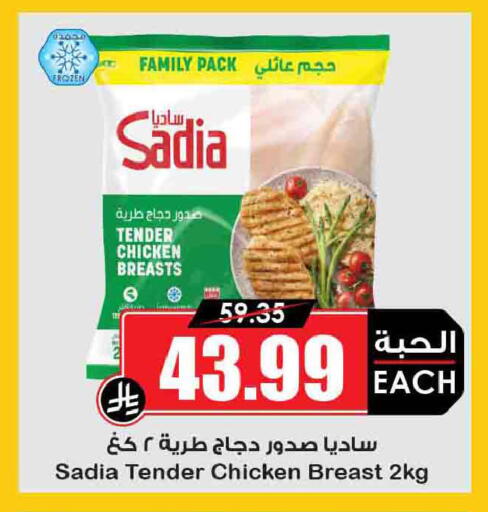 available at أسواق النخبة in مملكة العربية السعودية, السعودية, سعودية - جدة