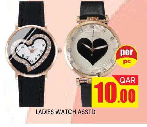 available at دوحة ستوب انح شوب هايبرماركت in قطر - الوكرة