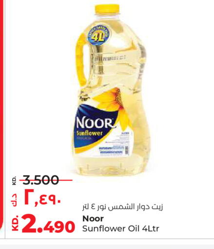 available at Lulu Hypermarket  in Kuwait - Ahmadi Governorate