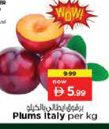 Plums from Italy available at نستو هايبرماركت in الإمارات العربية المتحدة , الامارات - رَأْس ٱلْخَيْمَة