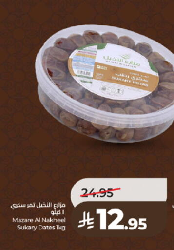 available at لولو هايبرماركت in مملكة العربية السعودية, السعودية, سعودية - تبوك