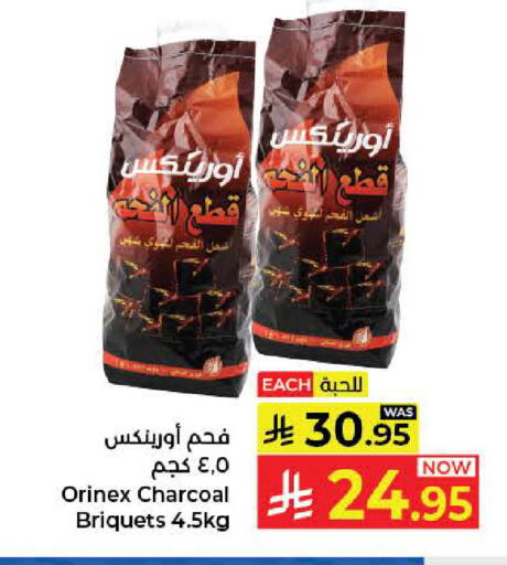 available at كبايان هايبرماركت in مملكة العربية السعودية, السعودية, سعودية - جدة