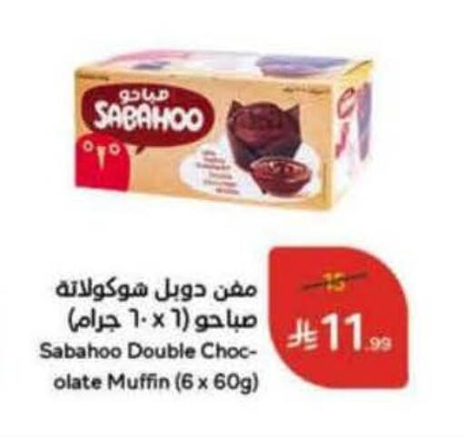 available at Hyper Panda in KSA, Saudi Arabia, Saudi - Jeddah
