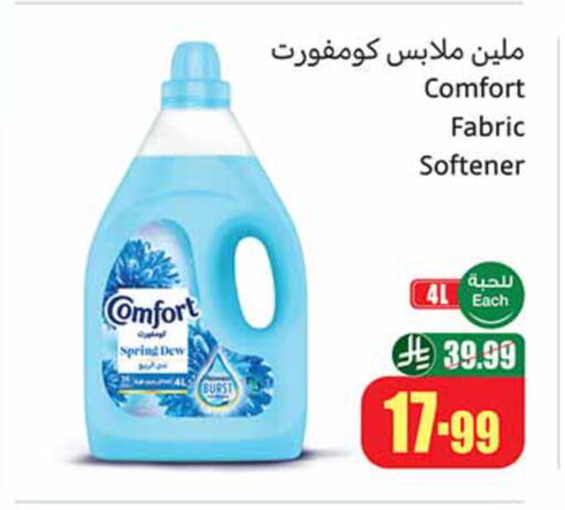 available at Othaim Markets in KSA, Saudi Arabia, Saudi - Tabuk