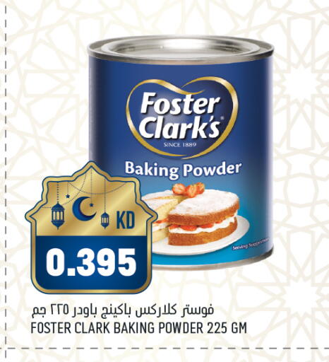 available at أونكوست in الكويت - محافظة الأحمدي