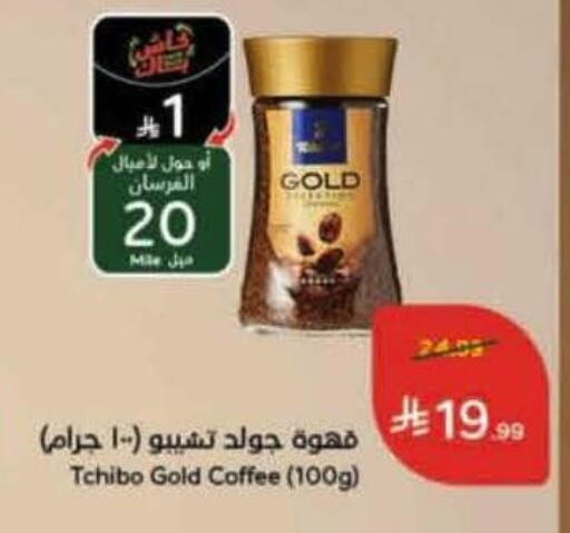 available at هايبر بنده in مملكة العربية السعودية, السعودية, سعودية - الخبر‎