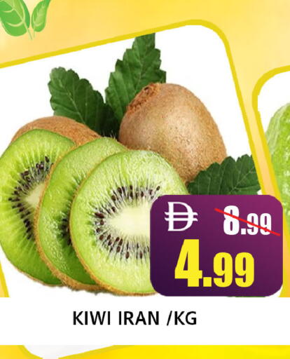 Kiwi from Iran available at Leptis Hypermarket  in UAE - Ras al Khaimah