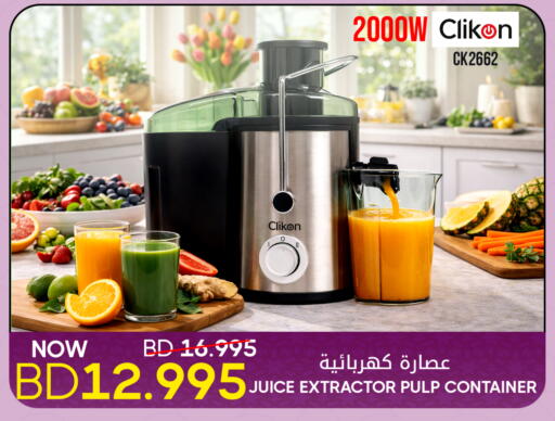 available at Day to Day Discount Center in Bahrain