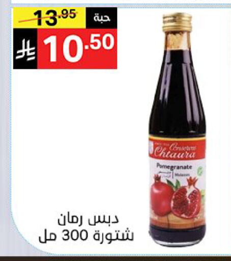 Pomegranate available at نوري سوبر ماركت‎ in مملكة العربية السعودية, السعودية, سعودية - جدة