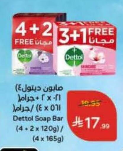 available at هايبر بنده in مملكة العربية السعودية, السعودية, سعودية - تبوك