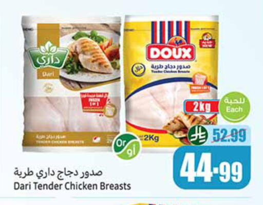 available at Othaim Markets in KSA, Saudi Arabia, Saudi - Al-Kharj