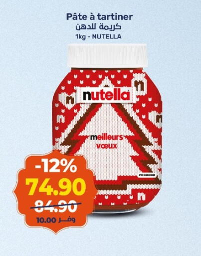 available at Kazyon  in Egypt - Cairo