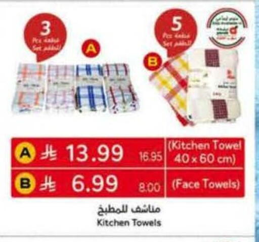 available at هايبر بنده in مملكة العربية السعودية, السعودية, سعودية - تبوك