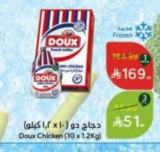 available at هايبر بنده in مملكة العربية السعودية, السعودية, سعودية - تبوك