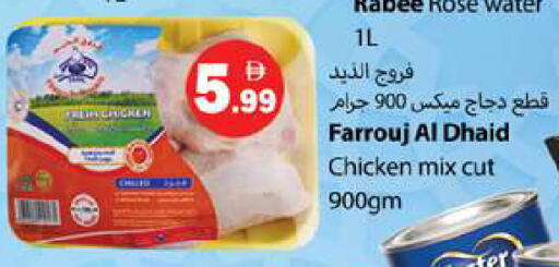 available at جلف هايبرماركت ذ.م.م in الإمارات العربية المتحدة , الامارات - رَأْس ٱلْخَيْمَة