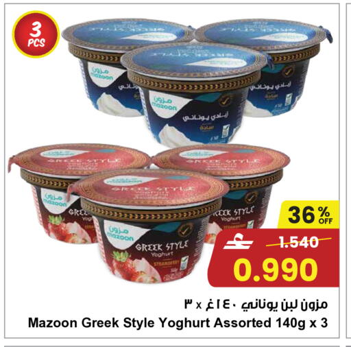 Strawberry available at مركز سلطان in عُمان - صُحار‎