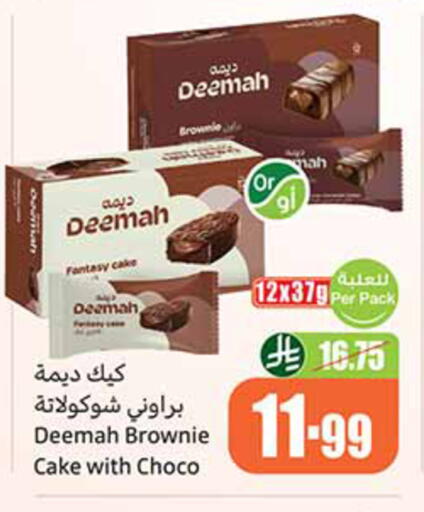 available at أسواق عبد الله العثيم in مملكة العربية السعودية, السعودية, سعودية - الخبر‎