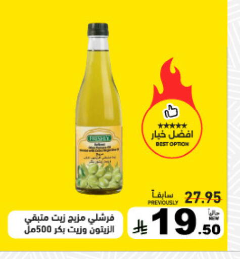 available at أسواق رامز in مملكة العربية السعودية, السعودية, سعودية - تبوك