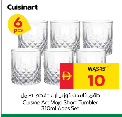 available at سبار هايبرماركت in الإمارات العربية المتحدة , الامارات - رَأْس ٱلْخَيْمَة