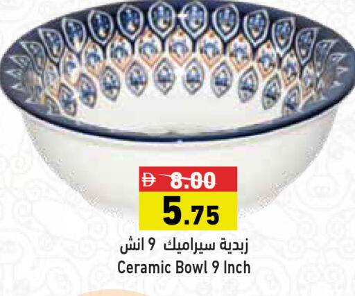 available at Aswaq Ramez in UAE - Dubai