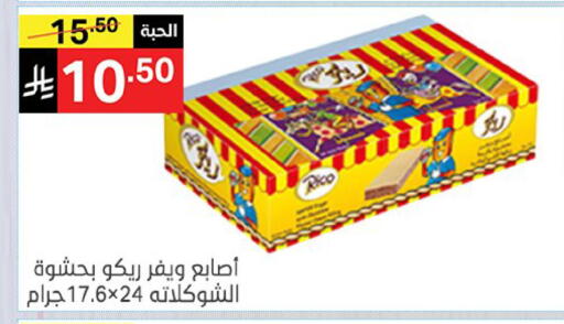 available at نوري سوبر ماركت‎ in مملكة العربية السعودية, السعودية, سعودية - جدة