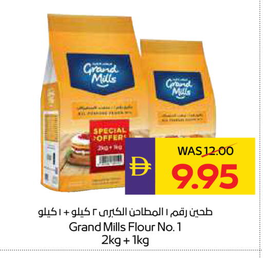 available at ADCOOP in UAE - Ras al Khaimah