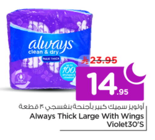 available at نستو in مملكة العربية السعودية, السعودية, سعودية - الرياض