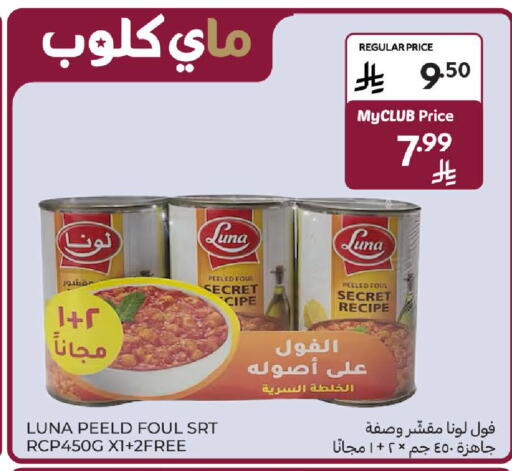available at Carrefour in KSA, Saudi Arabia, Saudi - Jeddah