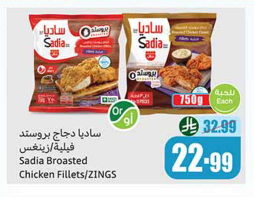 available at أسواق عبد الله العثيم in مملكة العربية السعودية, السعودية, سعودية - سكاكا