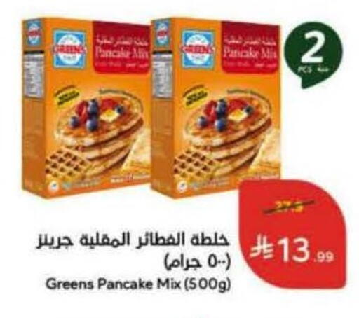 available at هايبر بنده in مملكة العربية السعودية, السعودية, سعودية - المدينة المنورة