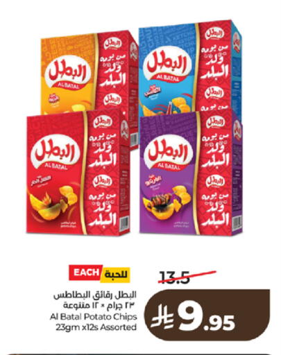 Potato available at لولو هايبرماركت in مملكة العربية السعودية, السعودية, سعودية - تبوك