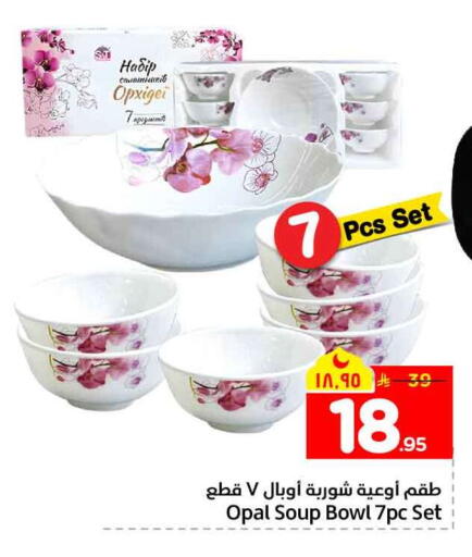 available at هايبر الوفاء in مملكة العربية السعودية, السعودية, سعودية - الخرج