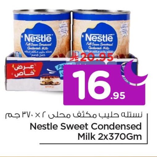 available at Nesto in KSA, Saudi Arabia, Saudi - Al Khobar