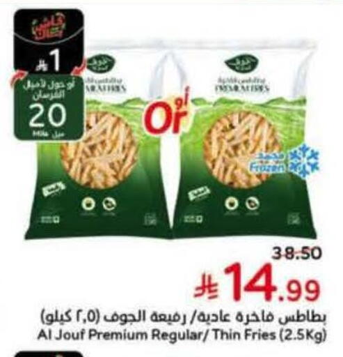 available at هايبر بنده in مملكة العربية السعودية, السعودية, سعودية - تبوك