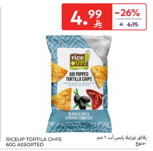 Tomato available at كارفور in مملكة العربية السعودية, السعودية, سعودية - سكاكا