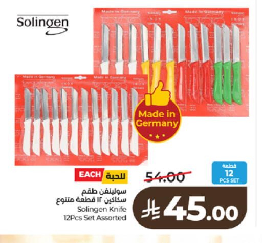 available at لولو هايبرماركت in مملكة العربية السعودية, السعودية, سعودية - تبوك