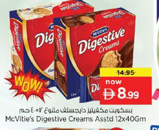 available at نستو هايبرماركت in الإمارات العربية المتحدة , الامارات - رَأْس ٱلْخَيْمَة