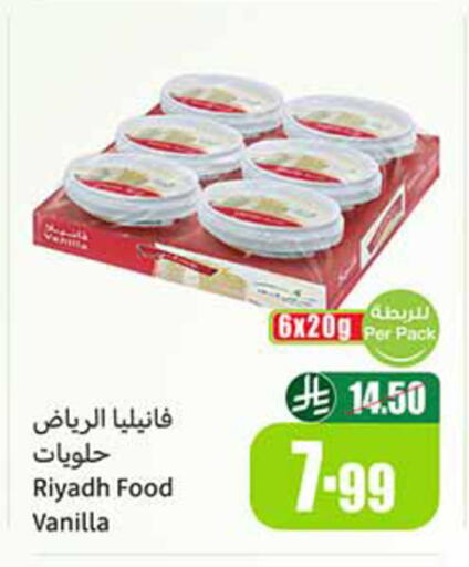 Vanilla available at أسواق عبد الله العثيم in مملكة العربية السعودية, السعودية, سعودية - الخبر‎