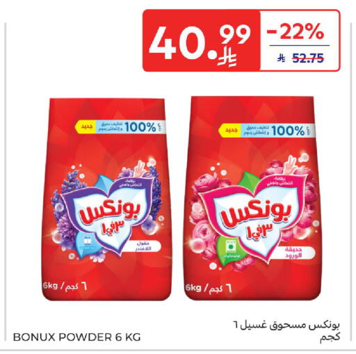 available at Carrefour in KSA, Saudi Arabia, Saudi - Jeddah