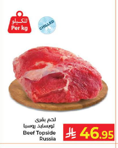 available at كبايان هايبرماركت in مملكة العربية السعودية, السعودية, سعودية - جدة