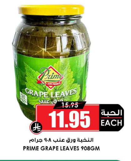 available at Prime Supermarket in KSA, Saudi Arabia, Saudi - Medina