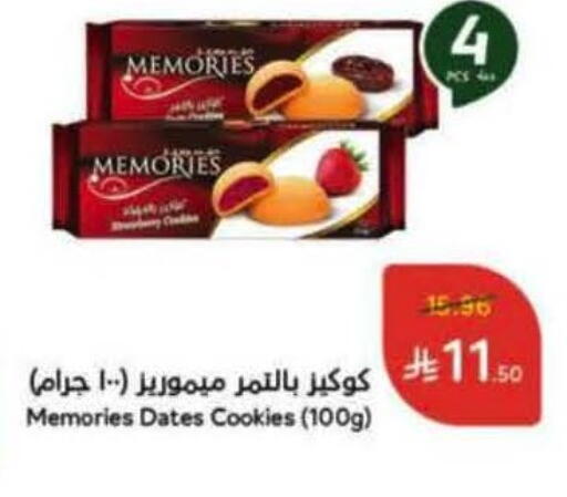 available at هايبر بنده in مملكة العربية السعودية, السعودية, سعودية - تبوك