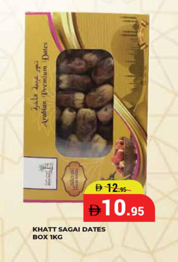 available at كيرالا هايبرماركت in الإمارات العربية المتحدة , الامارات - رَأْس ٱلْخَيْمَة