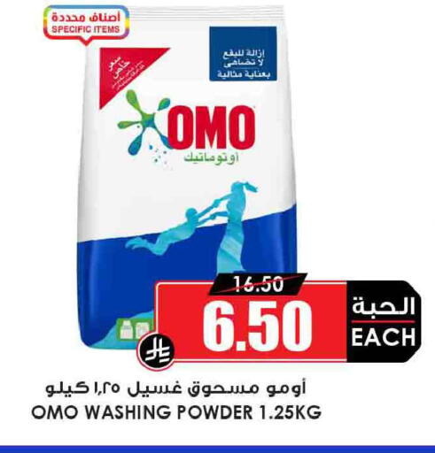 available at Prime Supermarket in KSA, Saudi Arabia, Saudi - Medina