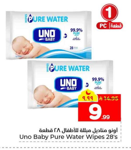 available at هايبر الوفاء in مملكة العربية السعودية, السعودية, سعودية - الخرج